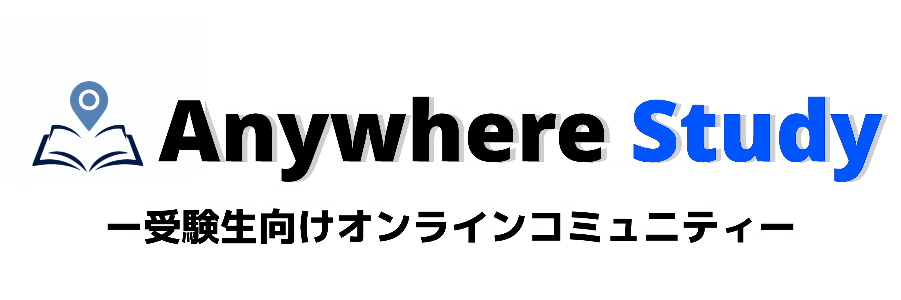 Anywhere Study 受験生向けオンラインコミュニティ